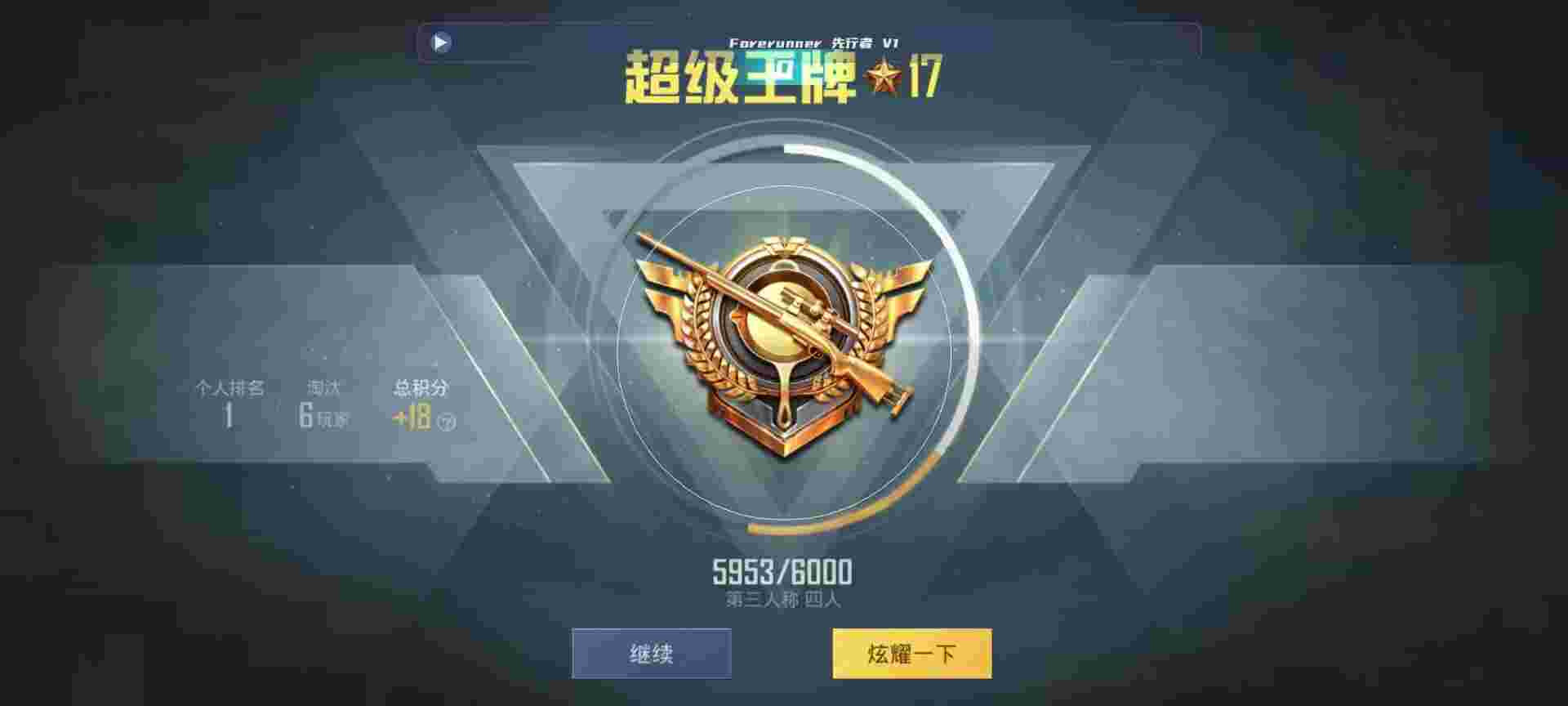 和平精英鸡腿辅助自瞄 - 刺激战场辅助群辅助预览图